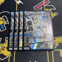 デュエマ　テラスザーク ナーガ star スター 20thSP B 4枚セット デュエマ】 テラ・スザーク <ナーガ.Star> DMRP18/20thSP(B) の