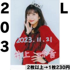 Juice=Juice 井上玲音さん 特大アクリルスタンドフィギュア 2025年最新】井上_玲音の人気アイテム - メルカリ