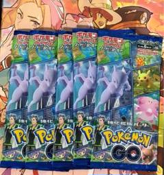 ポケモンカード　ポケモンGO　5パック