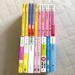 諸田玲子 他 小説文庫 18冊セット