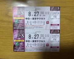 中日 vs 東京ヤクルト チケット 8月27日のサムネイル