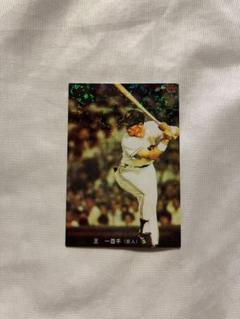 プロ野球チップス カード 松坂大輔 イチロー 王貞治 長嶋茂雄 プロ野球チップス カード 松坂大輔 イチロー 王貞治 長嶋茂雄