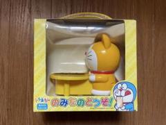 ドラえもん のみものどうぞ! 未使用　エポック社