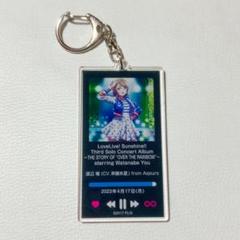 Aqours CLUB 出張所 ジャケットアクリルキーホルダー 曜セット 公式ランダムジャケットアクリルキーホルダー - Aqours CLUB
