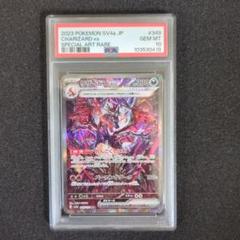 リザードンex SSR シャイニートレジャーex PSA10 10枚セット リザードンex SAR☆PSA10☆シャイニートレジャーex