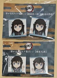 2025年最新】無一郎 缶バッジ 全集中展の人気アイテム - メルカリ