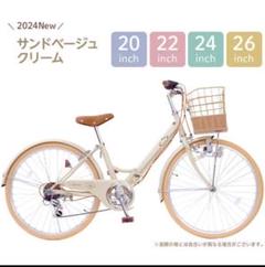 2024New サンドベージュ 子供用自転車