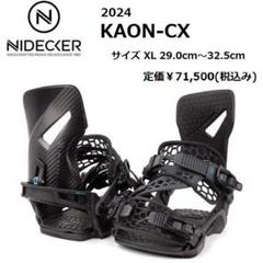 定価￥71500 45%off 2024 ナイデッカー KAON CX XL 定価￥71500 45%off 2024 ナイデッカー KAON CX XL - メルカリ