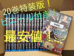 キメツノヤイバ 鬼滅の刃 1〜20巻 特装版 全巻セット 漫画本 鬼滅ノ刃