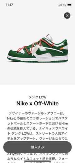 新品未使用 28cm NIKE ダンク オフホワイト グリーン