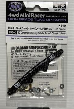 タミヤミニ四駆パーツHGスーパー᙭シャーシカーボン強化プレート6個#95600 タミヤミニ四駆パーツHGスーパー᙭シャーシカーボン強化プレート