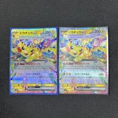 ピカチュウex RR 2枚SV8 超電ブレイカー 033/106 - メルカリ