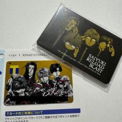 最遊記　Tカード 大人気コミック『最遊記』シリーズ×Tカードのコラボ企画 『最