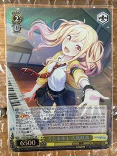 2025年最新】天馬咲希 ヴァイスシュヴァルツの人気アイテム