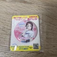2025年最新】桜内梨子 缶バッジの人気アイテム - メルカリ