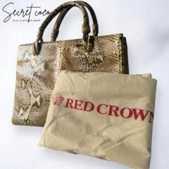 美品 RED CROWN スネークスキン 2way ハンドバッグ ショルダー