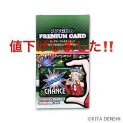 2025年最新】ジャグラープレミアカードの人気アイテム - メルカリ