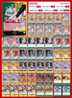 2025年最新】緑黄ヤマト デッキの人気アイテム - メルカリ