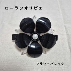 ローランオリビエ 未使用品フラワーバレッタ フランス製インポート