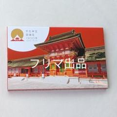八幡総本宮 宇佐神宮 宇佐神宮御鎮座1300年記念貨幣セット 新品 三大八幡宮 m46522680284_1.jpg?1749161564