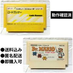 【動作確認済】ロードランナー　ドクターマリオ 　ファミコンソフト　2点セット