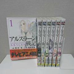 アルスラーン戦記 1~7・9~11巻
