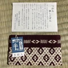 2025年最新】津軽こぎん刺しの人気アイテム - メルカリ