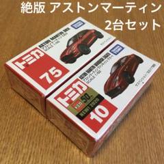 トミカ　絶版　アストンマーティン未開封２個セット