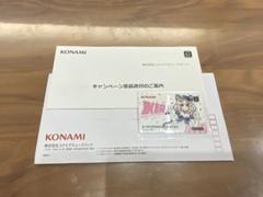 春のコナステ大感謝祭／e-amusement pass シア