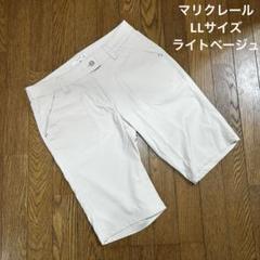 新品未使用品♡マリクレール　大きいサイズ　ハーフパンツハーフパンツ　ゴルフパンツ