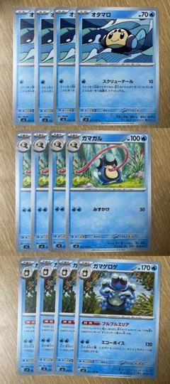 オタマロ　ガマガル　ガマゲロゲ　EBB ミラー　３枚セット オタマロガマガルガマゲロゲEBB ミラー3枚セット