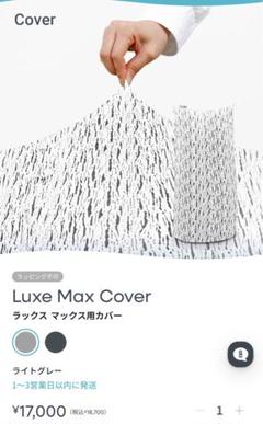 2025年最新】ヨギボー カバー max ライトグレーの人気アイテム