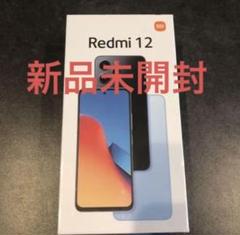 2025年最新】REDMI 12 グローバル版の人気アイテム - メルカリ