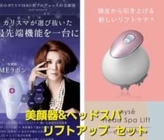 【お値下げ】ME,ラボン　エクラ　IKKOプロデュース MEラボンエクラ | TBSショッピング