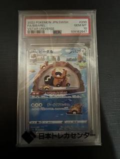 ビーダル AR psa10 S12a VSTARユニバース 200/172