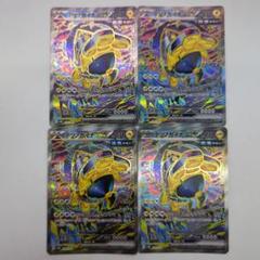 ポケモンカード テツノカイナex SAR SV8a 210/187 4枚セット