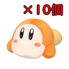 10個売り 新品！ ワドルディ 星カービィ いっしょにねんね