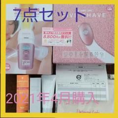 7点セット 脱毛ラボ ホームエディション ファイブシェイブ レディース 男女