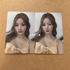 2025年最新】KISS of life ベル トレカの人気アイテム - メルカリ