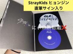【直筆サイン】StrayKidsヒョンジン 直筆サイン入り