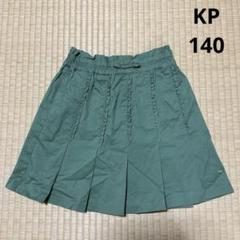 【中古】KP.ニットプランナー.スカート140.グリーン