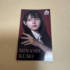 久保姫菜乃 AKB48 春コン ステッカー スクラッチ - メルカリ