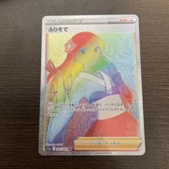PSA10 ふりそで HR S11a 白熱のアルカナ 090/068 HR ふりそで HR 090/068 白熱のアルカナの通販 753095621