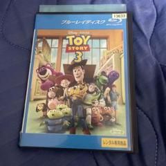 トイストーリー3 Blu-ray