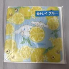 新品　サンリオ　一番くじ　シナモンロール　トレイブルーのサムネイル