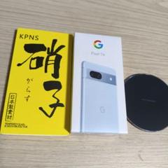 GooglePixel 7a 128GCIMフリーガラスフイルムワイヤレス充電器 GooglePixel 7a 128GCIMフリーガラスフイルムワイヤレス充電器