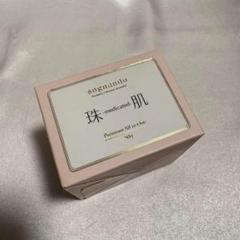 ソニャンド 珠肌シシオール50g 3個