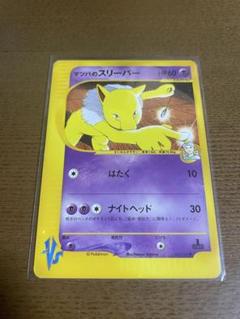 2025年最新】ポケモンスリーパーの人気アイテム - メルカリ
