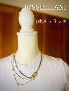 （着画あり）イオッセリアーニ　クラシックコレクション　ショートネックレス 着画あり）イオッセリアーニ クラシックコレクション ショート