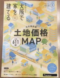 スーモ　大阪で家を建てる 土地価格マップ　全国611駅　SUUMOのサムネイル